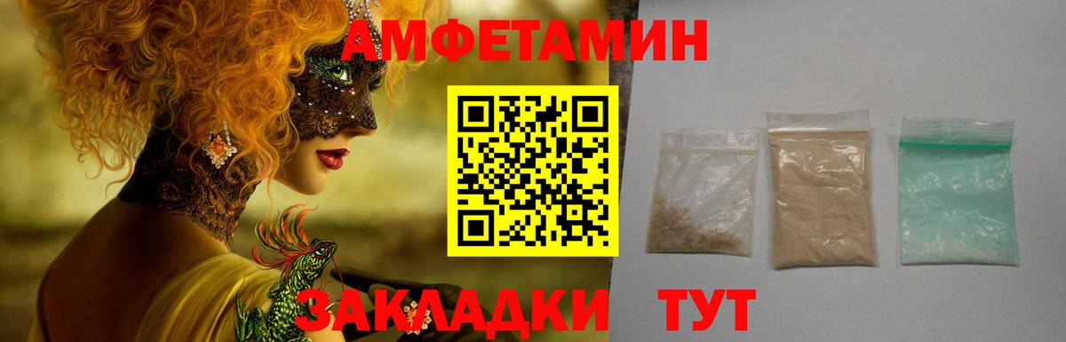 Прохладный  Amphetamine Premium  Amphetamine  Вход с VPN 