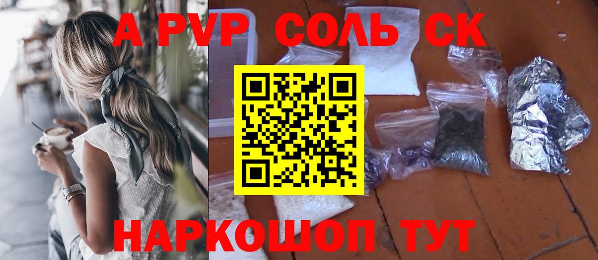 Alpha PVP крисы CK Прохладный