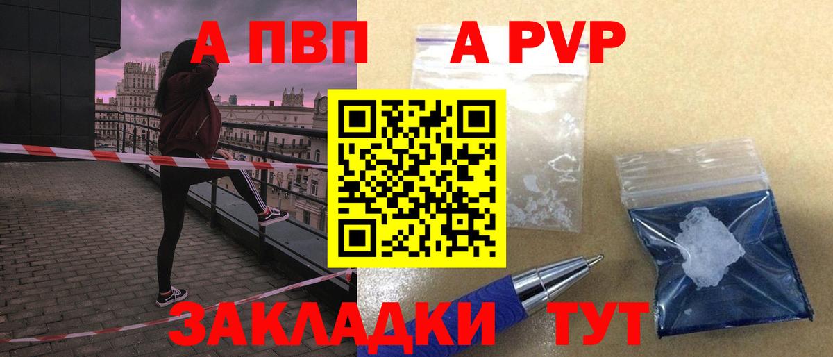 Прохладный  Альфа ПВП крисы CK  Вход с VPN  Альфа ПВП кристаллы  где найти   Alpha-PVP СК КРИС 