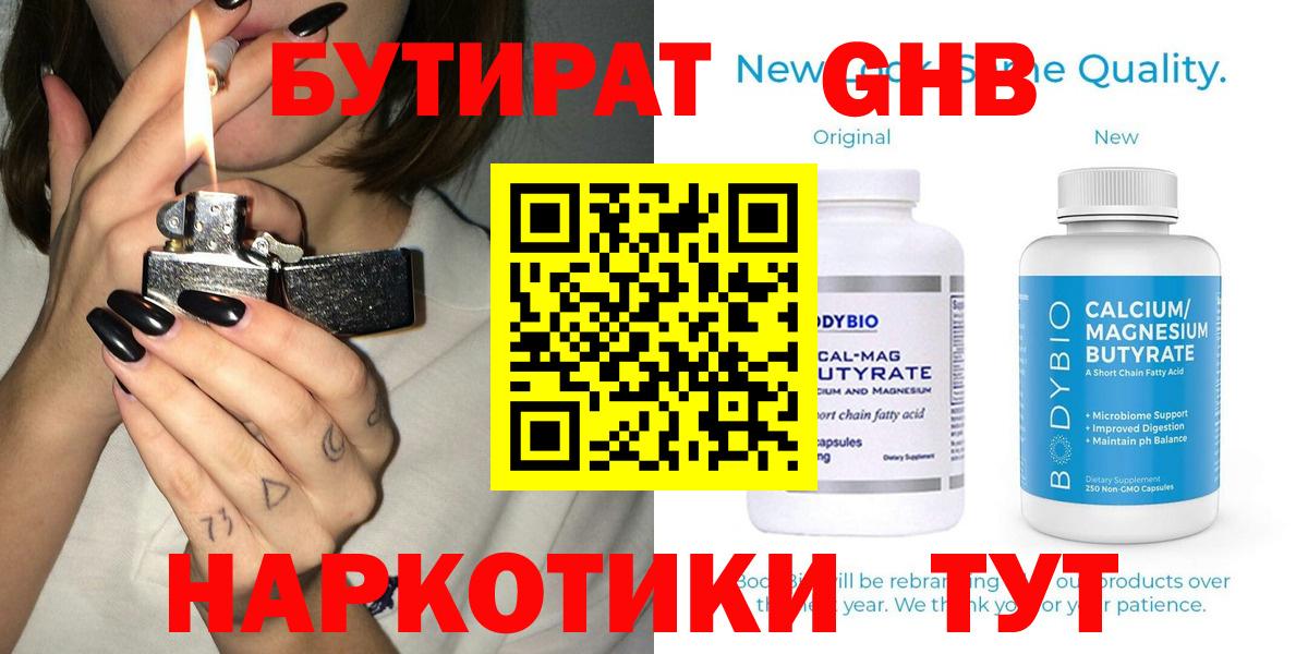 ГЕРОИН  МЕТ  Меф кристаллы  ЭКСТАЗИ  Прохладный  APVP СОЛЬ кристаллы  Вход с VPN  МЕФ 