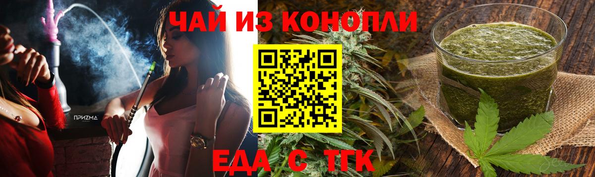 Прохладный  Еда ТГК марихуана  Вход с VPN 