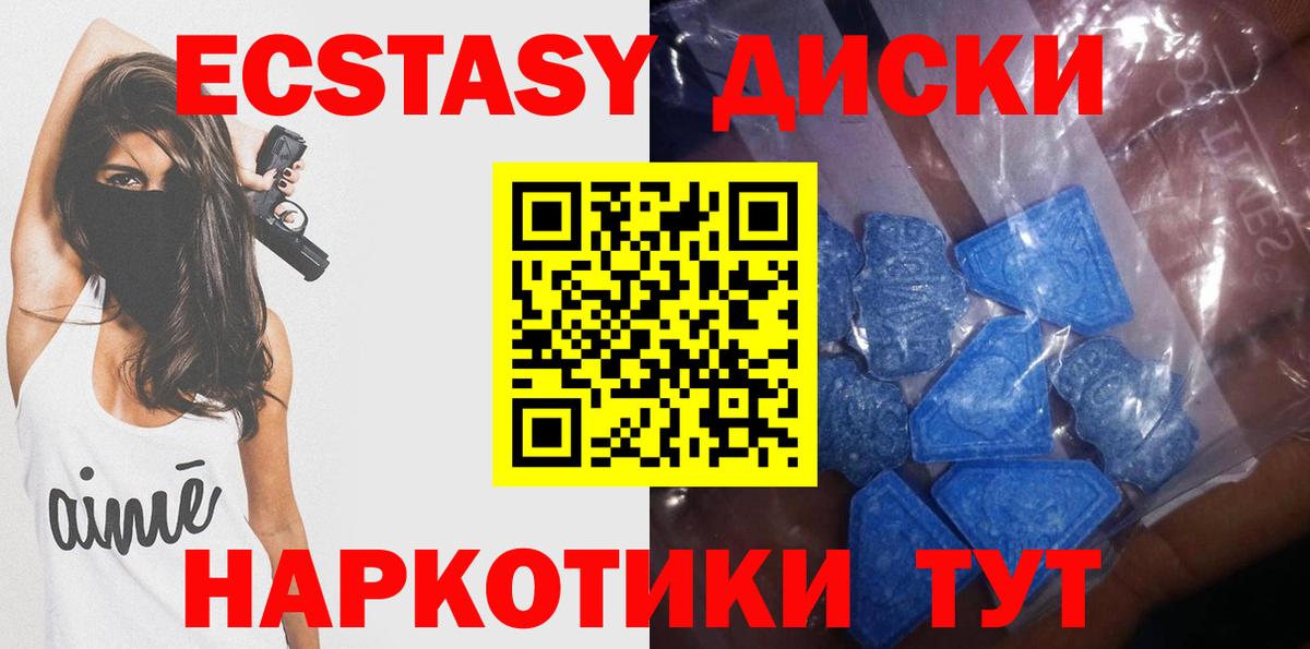 Ecstasy MDMA Прохладный