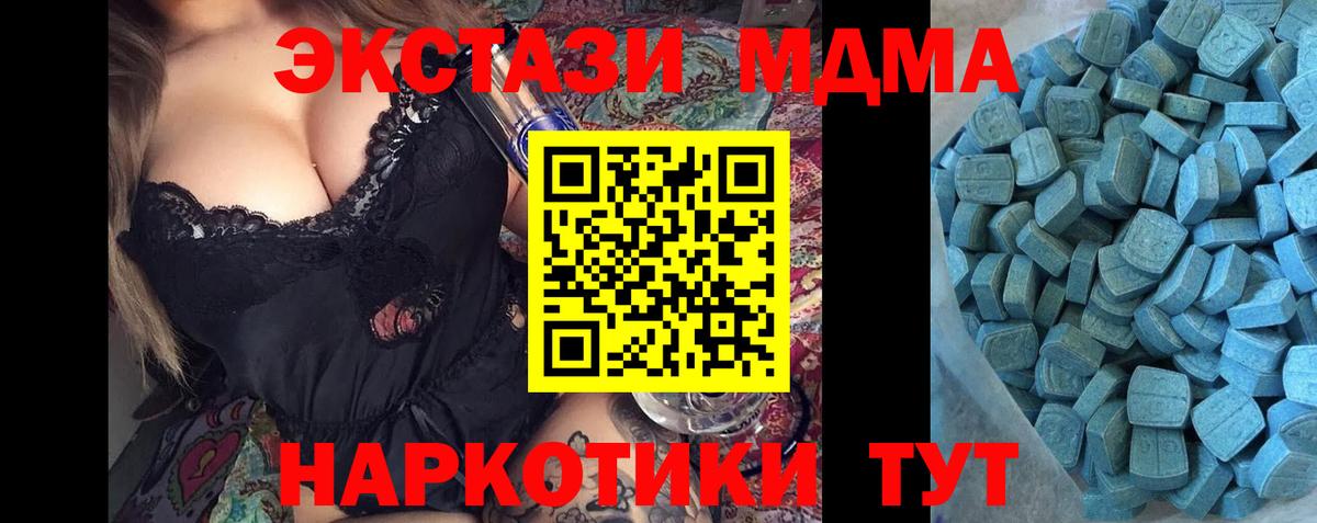 Ecstasy mix  Вход с VPN  Экстази XTC  Прохладный 
