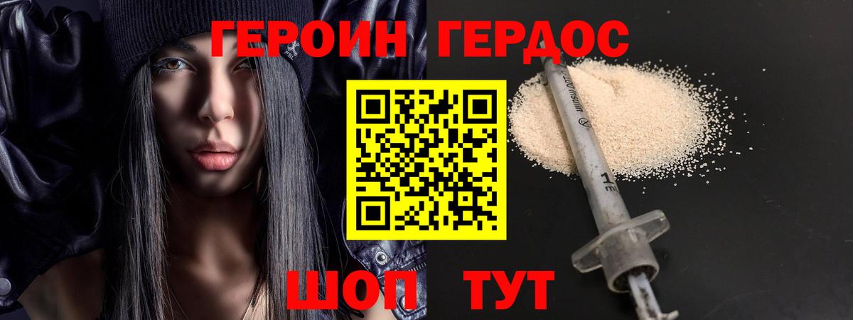 Прохладный  Героин  Вход с VPN  ГЕРОИН Heroin 
