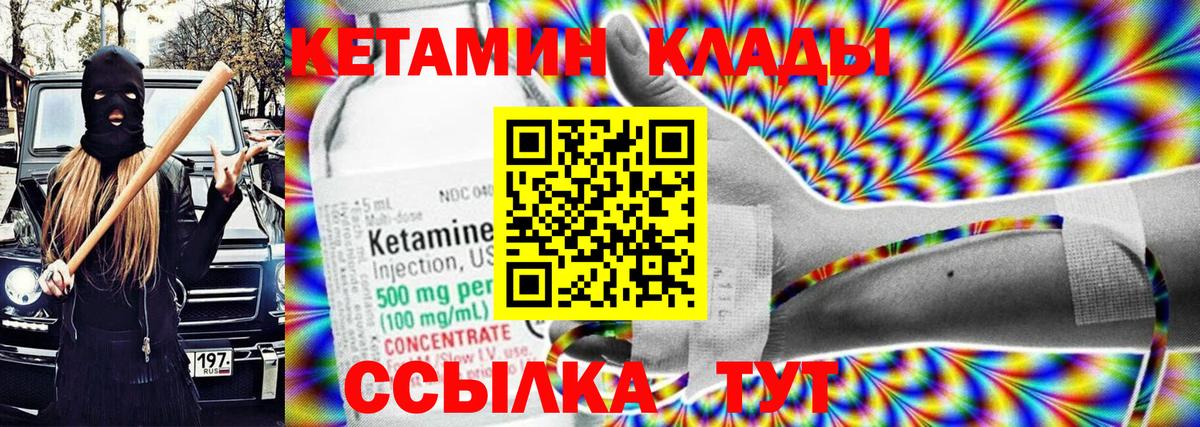 Кетамин ketamine  Вход с VPN  Кетамин ketamine  Прохладный 