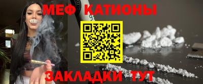 мефедрон Славгород