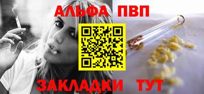 Альфа ПВП Свободный
