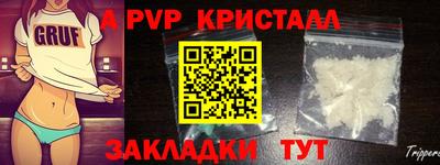 Альфа ПВП Свободный