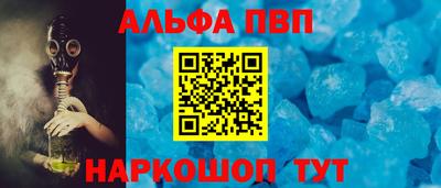 Альфа ПВП Свободный