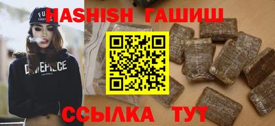 синтетический гашиш Северобайкальск