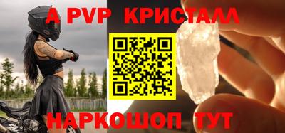 Альфа ПВП Свободный