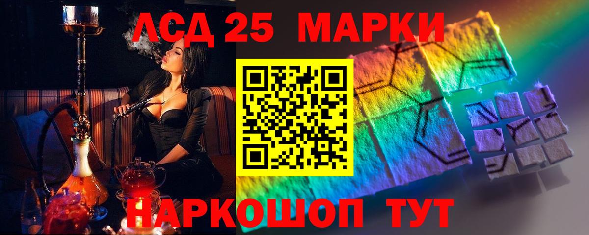 LSD-25 экстази кислота Прохладный