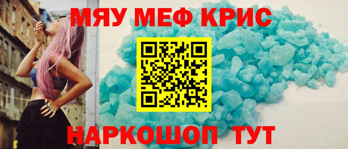Мефедрон mephedrone  Вход с VPN  Прохладный  Мефедрон VHQ 