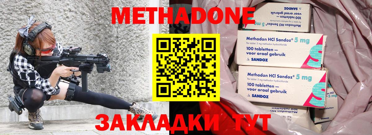 Метадон белоснежный Прохладный