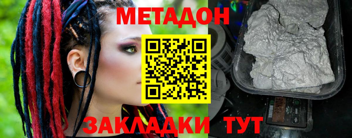 Метадон белоснежный  Метадон кристалл  Вход с VPN  blacksprut ссылки  Прохладный 