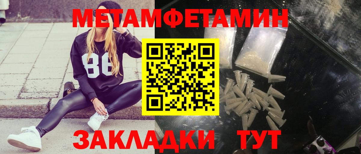 МЕТАМФЕТАМИН Methamphetamine Прохладный