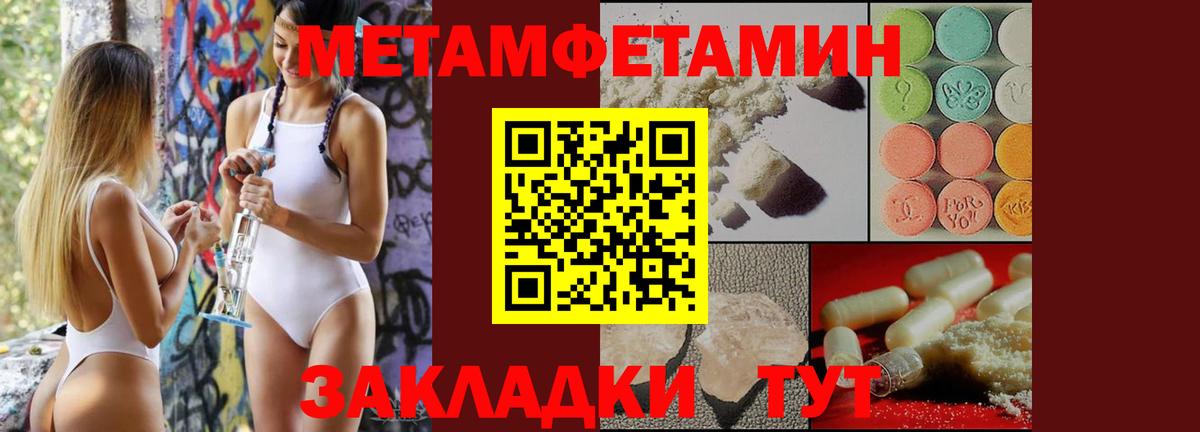 Метамфетамин кристалл  Вход с VPN  Прохладный 