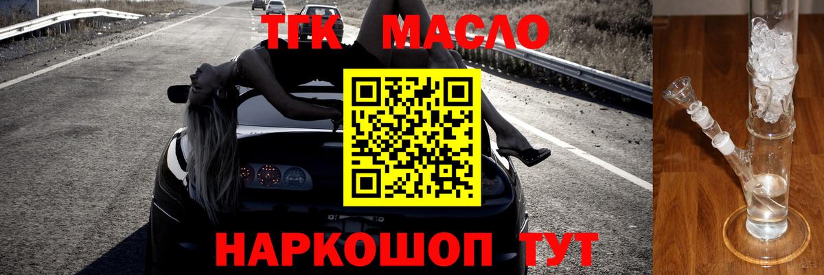 Дистиллят ТГК концентрат Прохладный