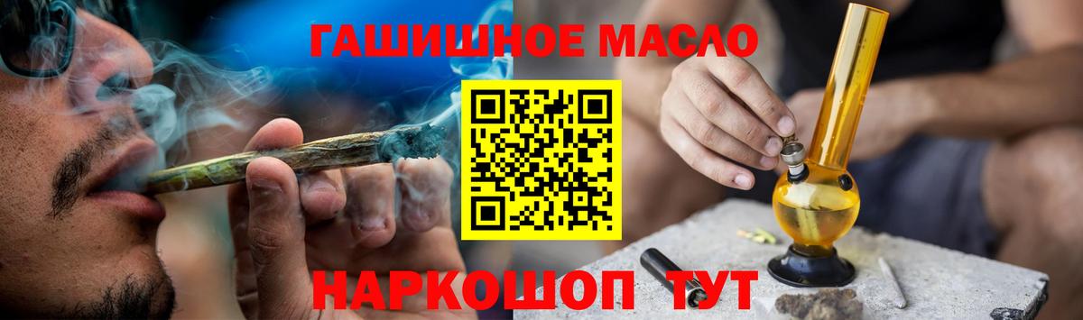 ТГК концентрат  Вход с VPN  Прохладный 